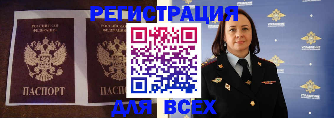 прописка поиск в Константиновске